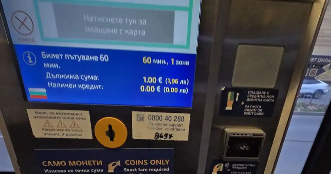 Еврика във Варна! Всички машини за билети в автобусите вече връщат ресто в евро