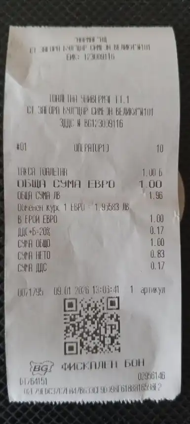 В Универсалния под Аязмото вече се облекчават двойно в евро, предвидливо "удариха" спекулата Снимки