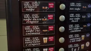 Голям проблем с вендинг машините след влизането на еврото, кафето излиза златно