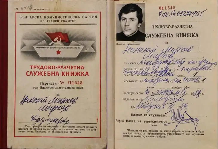 Бащата на Ивайло Мирчев прави шеметна кариера в БКП преди 10 ноември Документи