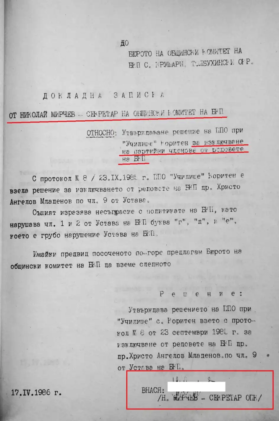 Мирчев-старши бил хардлайнер-възродител, настоявал за ожесточаване на т.н. "възродителен процес", гонел заради турски език и шалвари Документи
