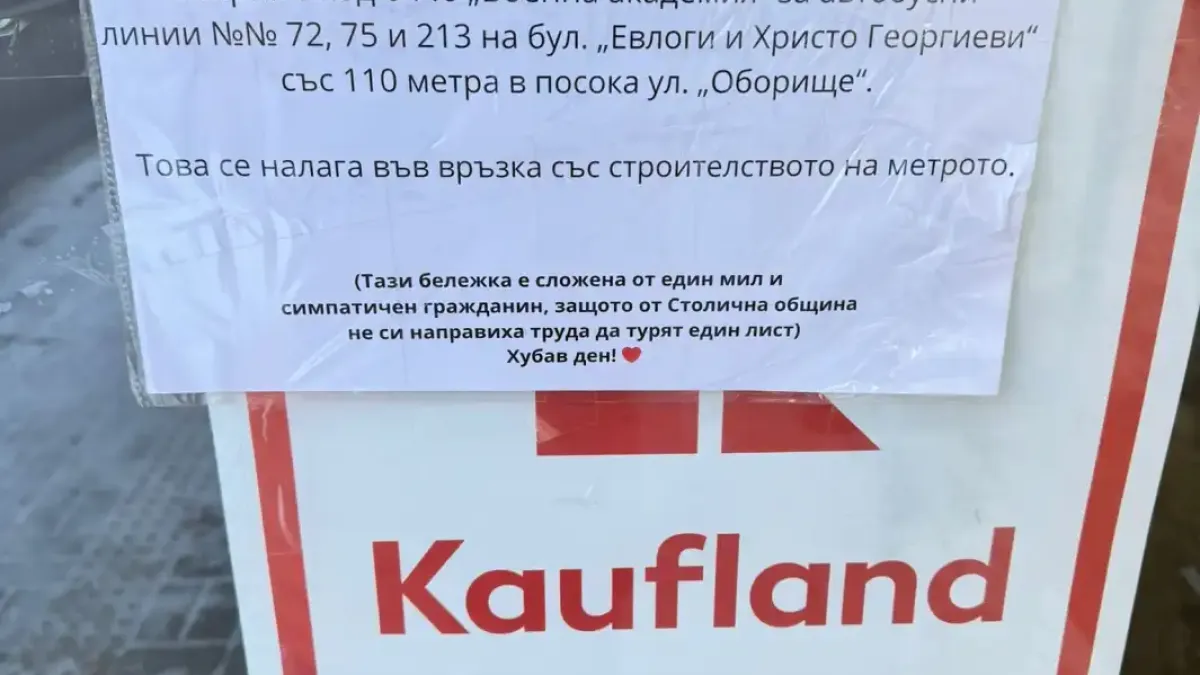 "Мил и симпатичен гражданин" спаси пътниците в София Снимка