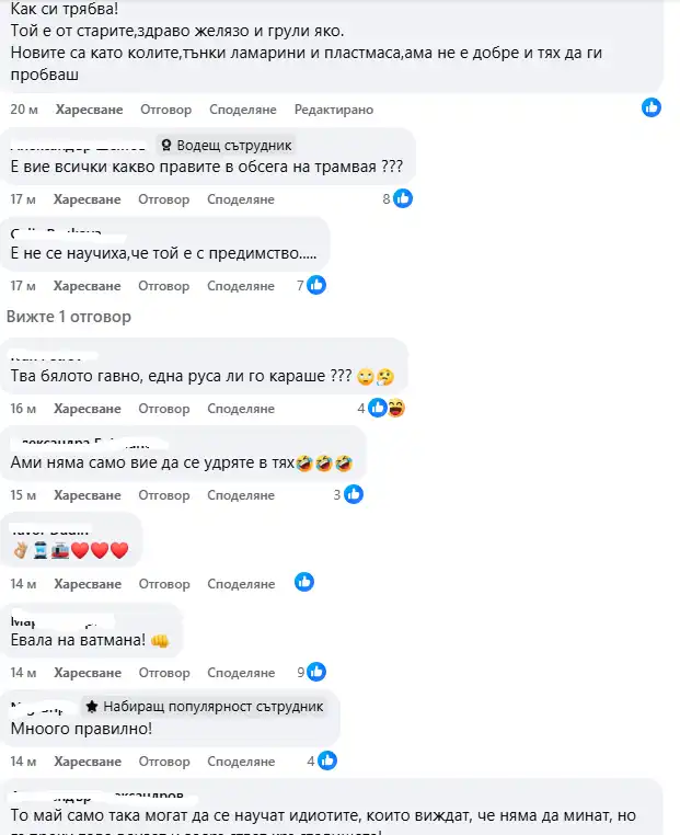 "Мина си през всички": Нов екшън с трамвай в София Снимки