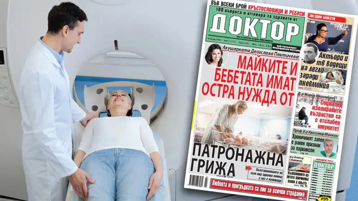 Най-интересното от новия брой на в. „Доктор”!