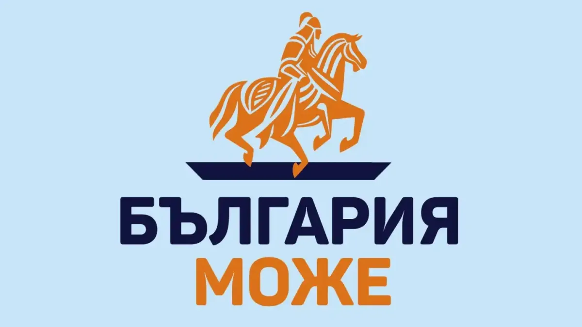 „България Може“: РСМ да започне да спазва договора за приятелство и сътрудничество с България