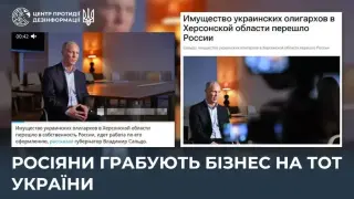 Конфискация под маската на „борба с олигарсите“: Как окупаторите в окупираните територии лишават украинците от собственост