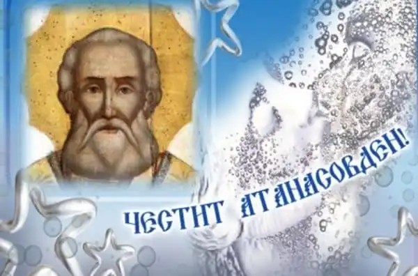 Атанасовден е: Черпят най-безсмъртните имена, спазват се строги забрани и традиции!