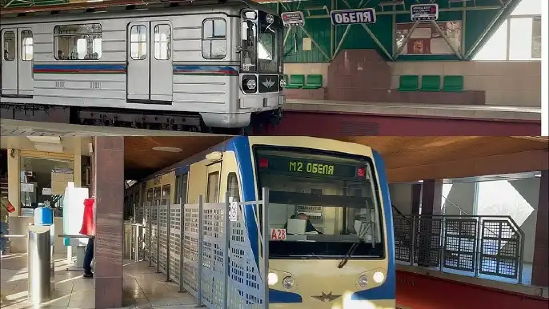 Стана ясно до кога няма да работи метрото между „Сливница“ и „Обеля“