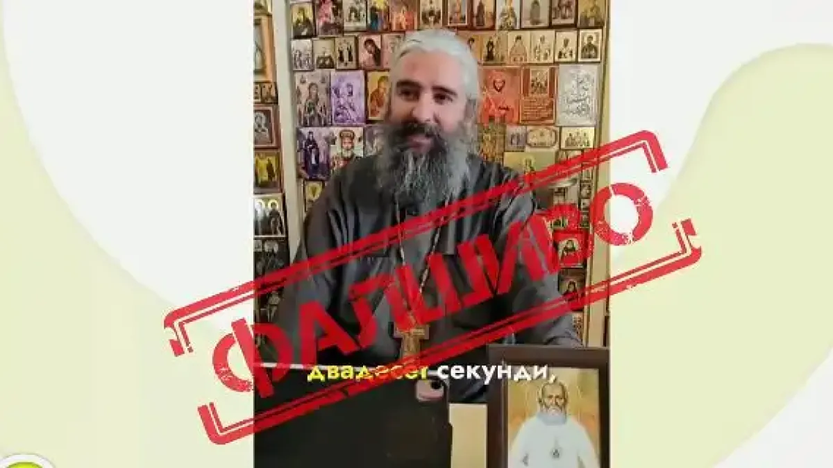 Измама с изкуствен интелект използва образа и гласа на столичен свещеник