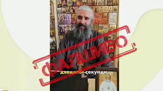 Измама с изкуствен интелект използва образа и гласа на столичен свещеник