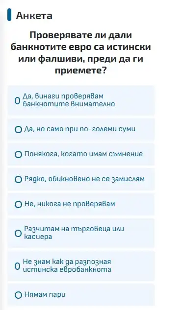 Само в БЛИЦ: Българинът не се замисля за еврото, когато му падне в ръцете