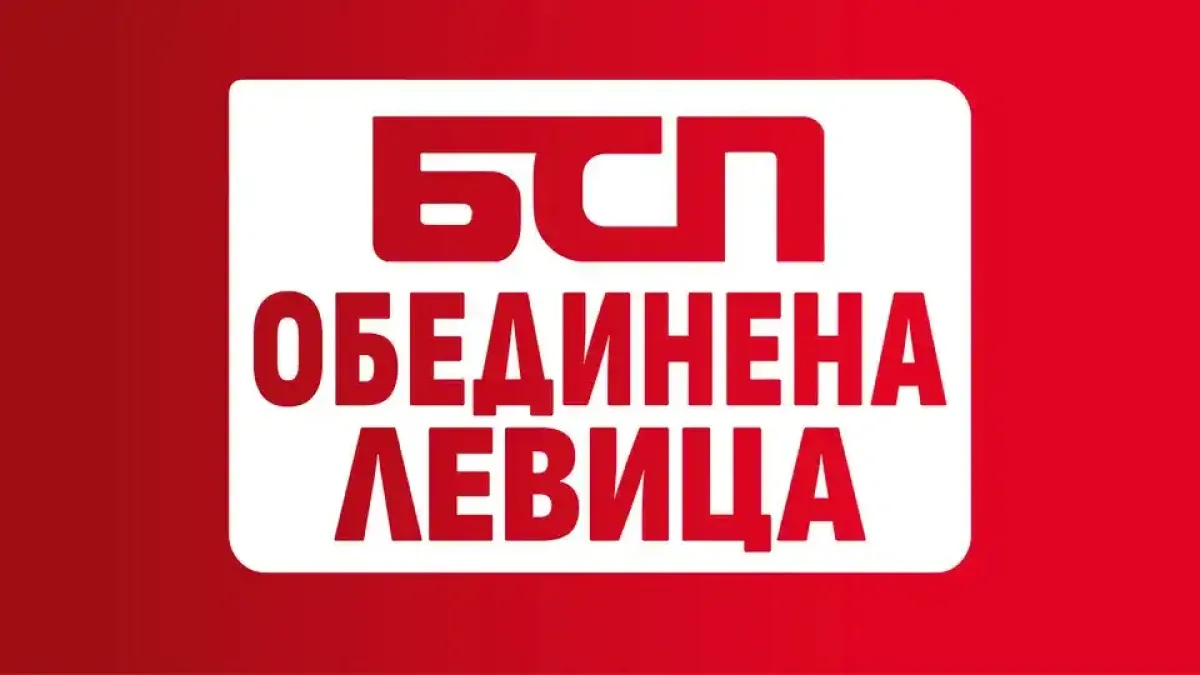 Отлюспване: Четири партии напуснаха "БСП - Обединена левица"