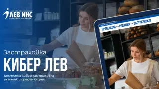 Как бизнесът може да се защити от нарастващите кибер атаки?