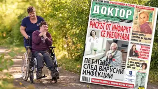 Най-интересното от новия брой на в. „Доктор”!