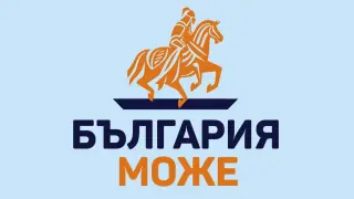Вътрешен конфликт разтърси „България може“: Ръководството поиска оставки с 24 часа срок