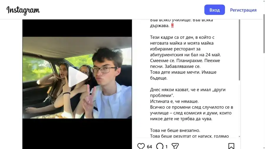 Жестока драма в Пазарджишко: 18-г. абитуриент се самоуби заради учителка