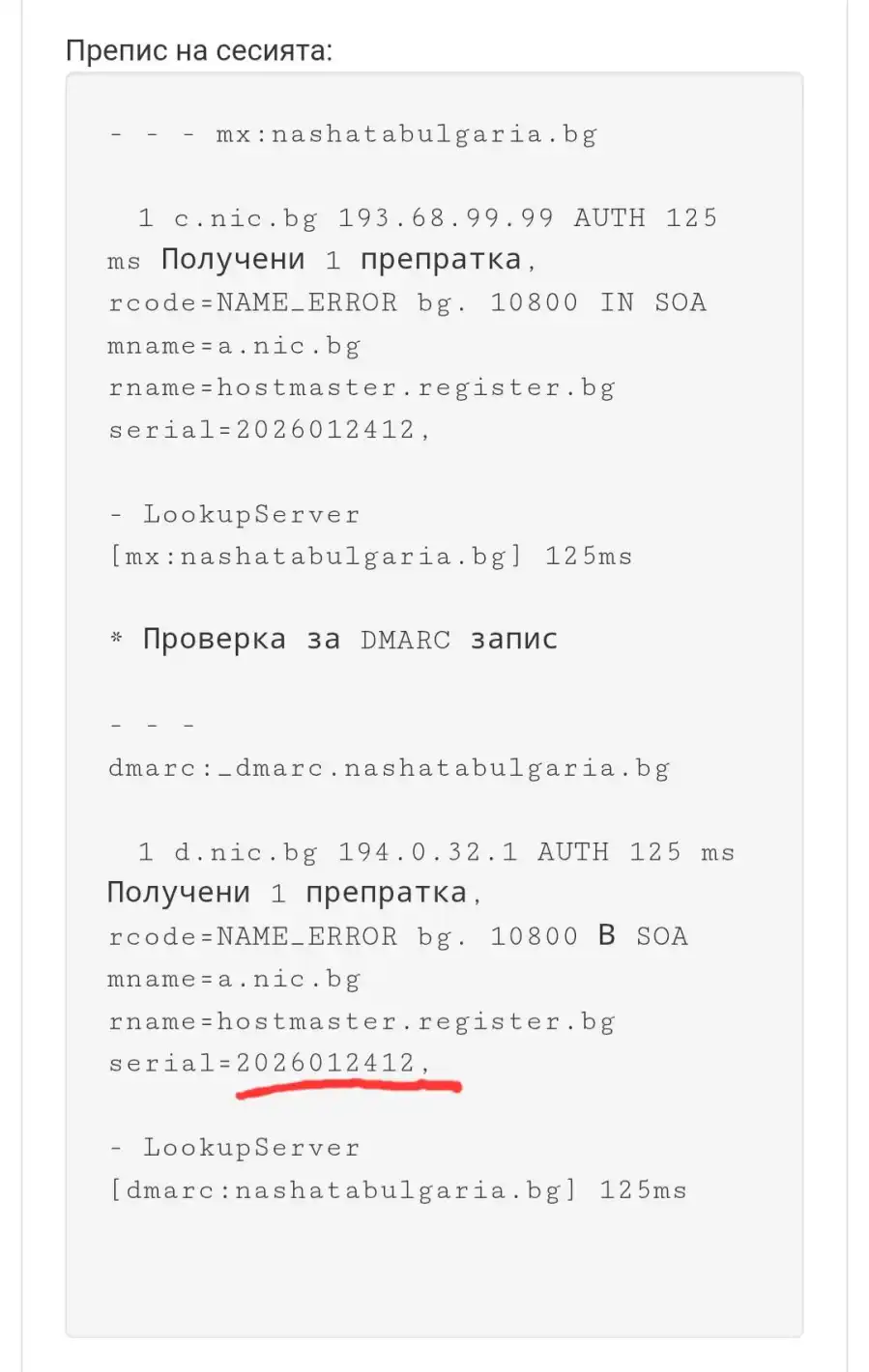 Проектът на Радев в ръцете на хората на Божков - кипи трескава подготовка за превземането на властта Снимки