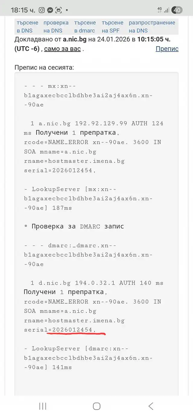 Проектът на Радев в ръцете на хората на Божков - кипи трескава подготовка за превземането на властта Снимки