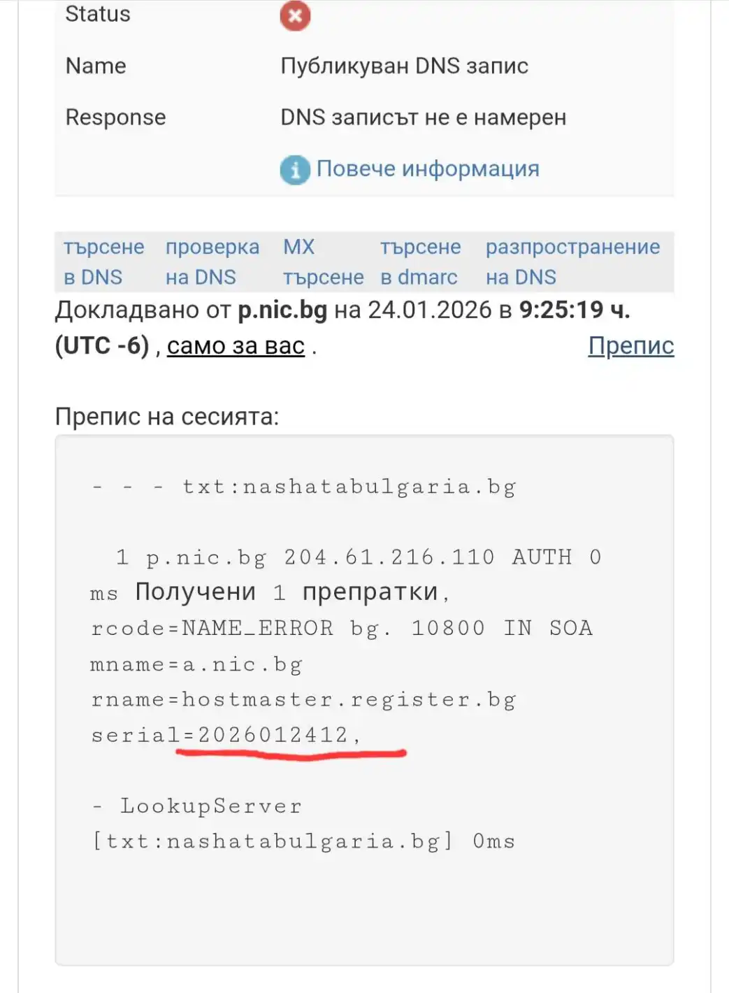 Проектът на Радев в ръцете на хората на Божков - кипи трескава подготовка за превземането на властта Снимки