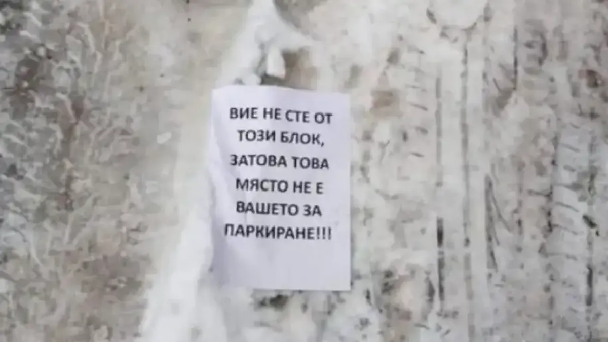 "Вие не сте от този блок": Паркирането отново скара хората в старата столица
