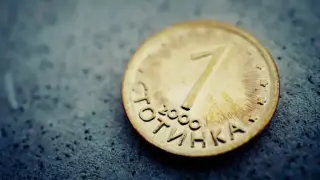 БНБ: Около половината от монетите от 1 стотинка никога няма да бъдат обменени в евро
