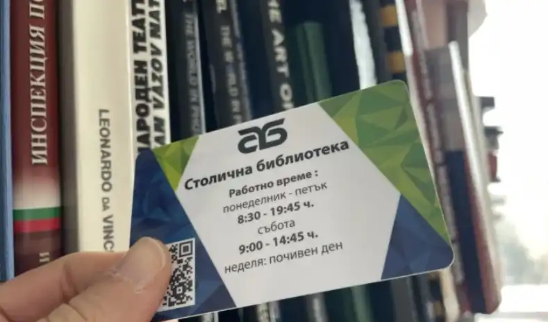 Скандал: ПП-ДБ правят опит да подменят законно избрания директор на Столичната библиотека Документи