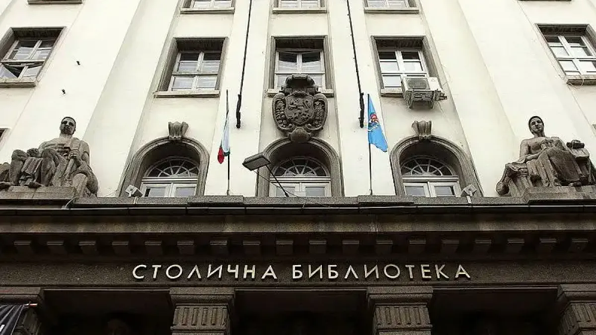Нов скандал около ПП-ДБ: Правят опит да подменят законно избрания директор на Столичната библиотека