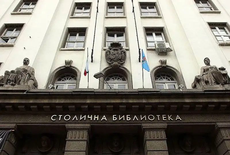 Столична библиотека