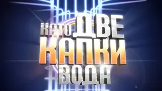 Скандален гей и известна фолк звезда влизат в "Капките"