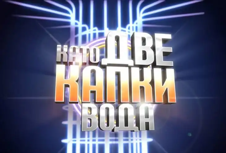 Скандален гей и известна фолк звезда влизат в "Капките"