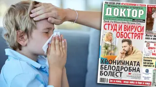 Най-интересното от новия брой на в. „Доктор”!