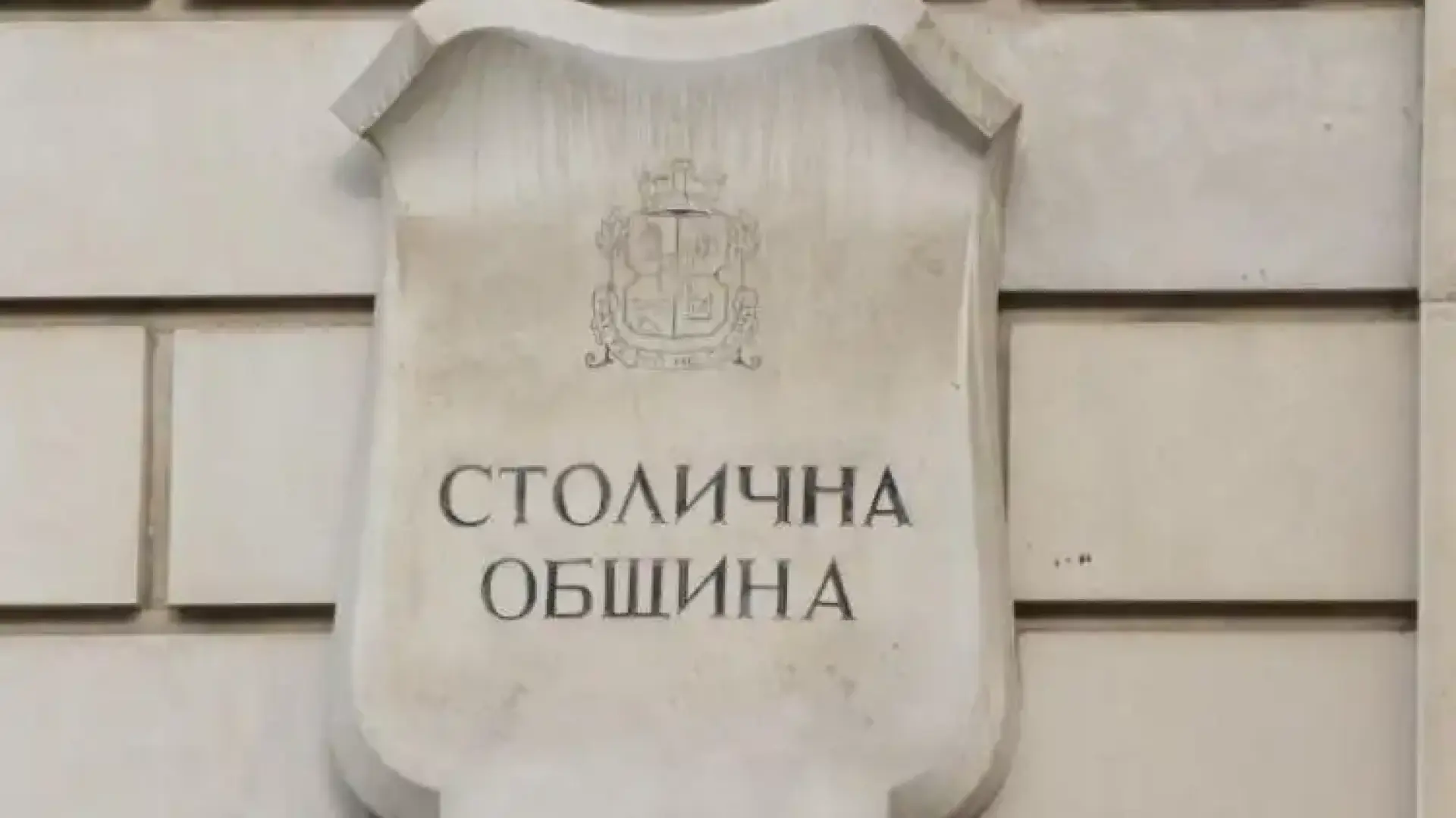 Терзиев се сдоби с нов зам.-кмет