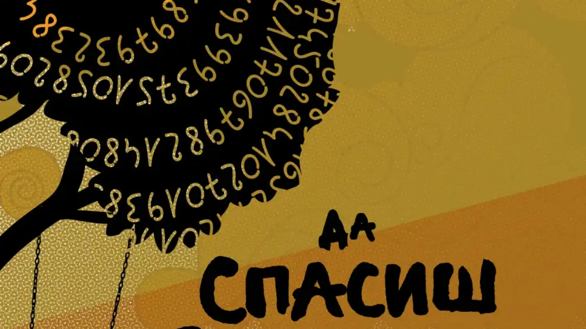 Издателство Лемур представя „Да спасиш облаците“ от Нина Александрова