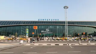 Продадоха на търг московското летище "Домодедово"