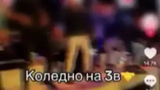 Пълна мистерия! Кой е завел цял клас третокласници в нощен клуб в Пловдив
