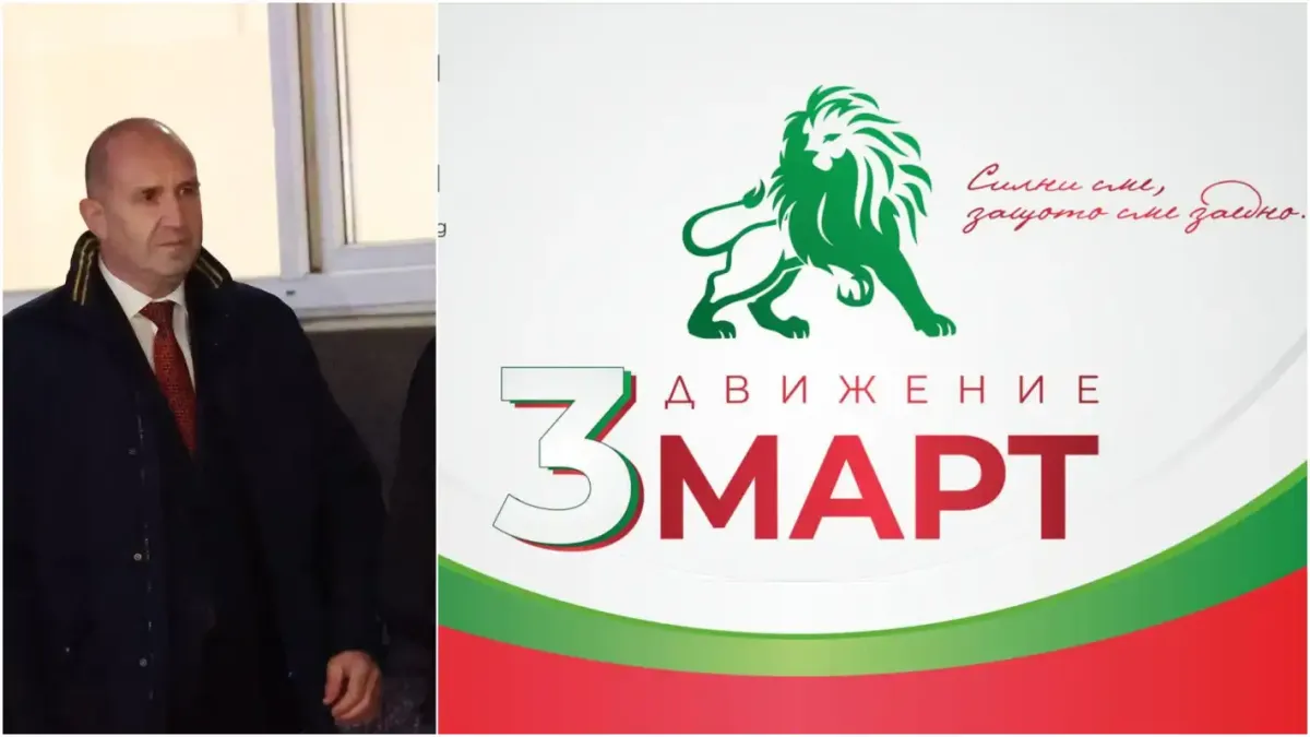 Няма партия "Трети март"! Голяма греда за ракетата-носител на Радев