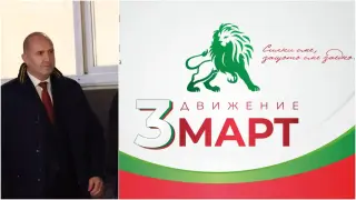 Няма партия "Трети март"! Голяма греда за ракетата-носител на Радев