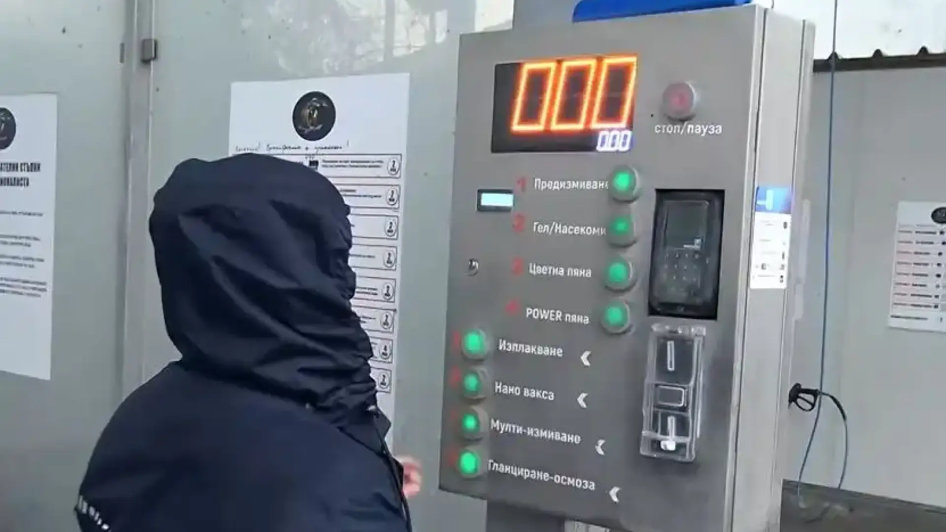 Автомивка върти номера с цените в лева - КЗП и НАП разнищиха всичко