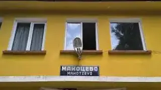 Пропадна подът на чакалнята на жп гарата в Макоцево, паднаха работници