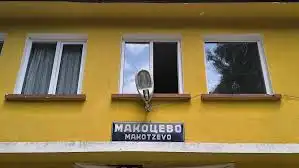 Пропадна подът на чакалнята на жп гарата в Макоцево, паднаха работници