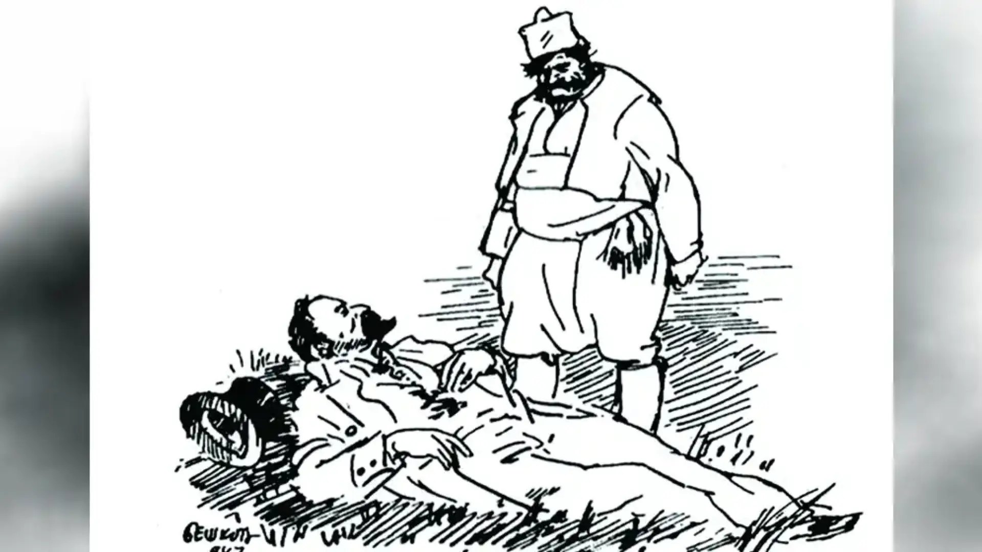 Как да не го убиеш тоя Алеко?