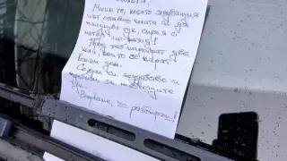Да си човек е модерно! Вижте как една бележка обърна всичко Снимка