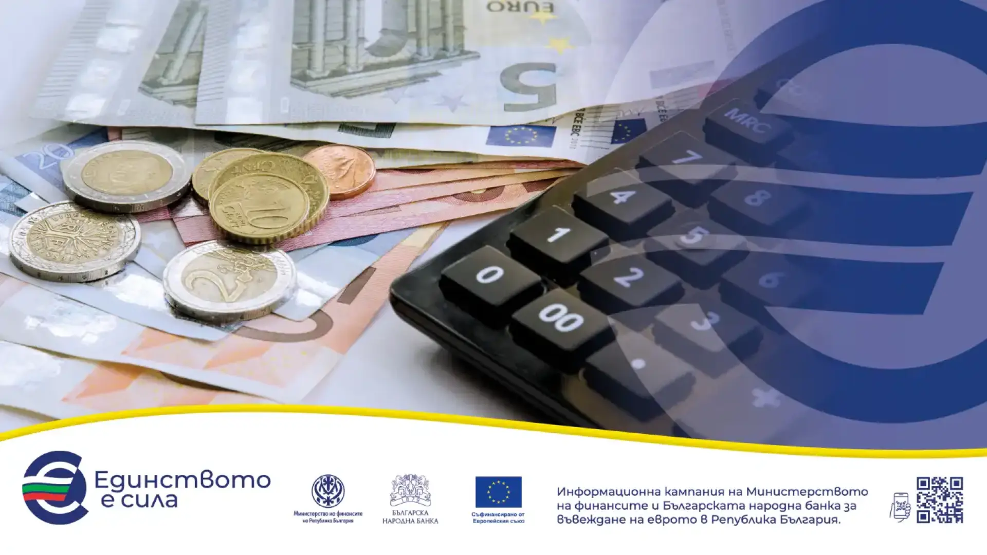 Първи месец само в евро - какво трябва да знаем – ресто, къде и как превалутираме