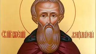 Красиво име черпи в чест на светец, издигал се над земята