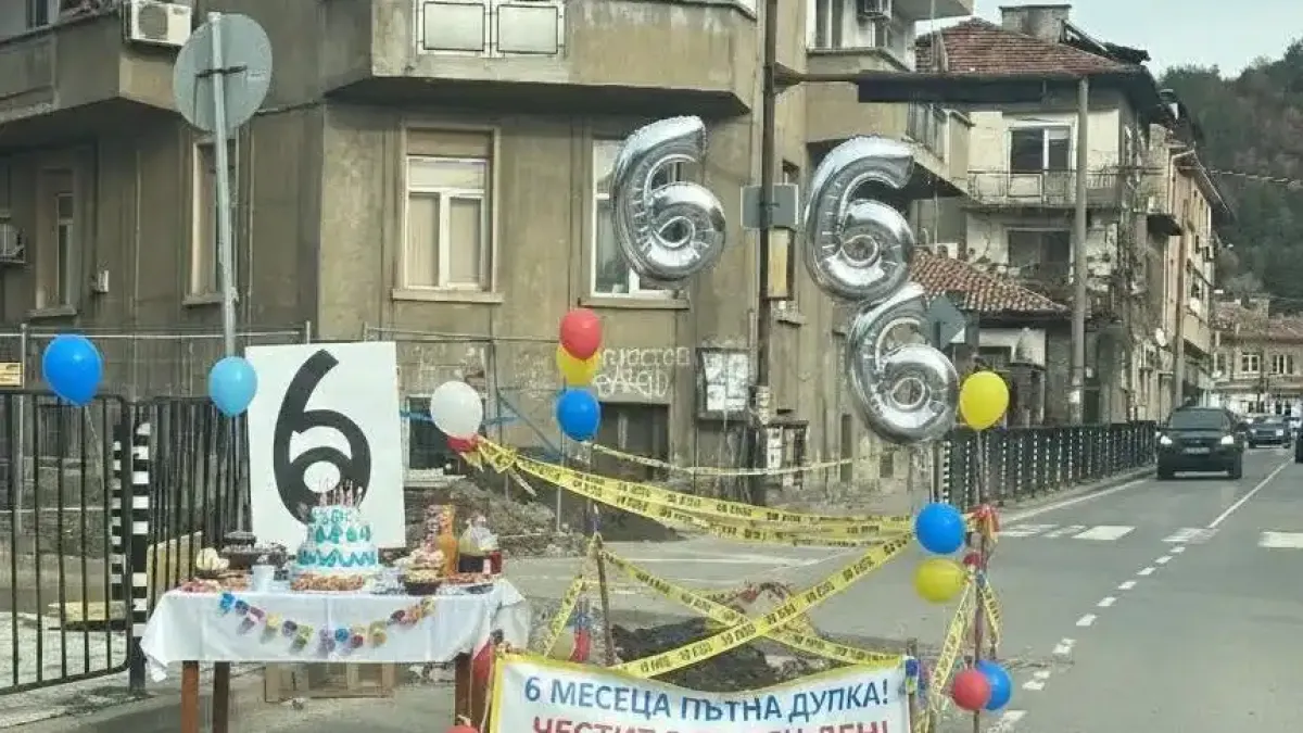 Ей такова нещо у нас не бе ставало: Рожден ден с торта и 666 на... Снимка