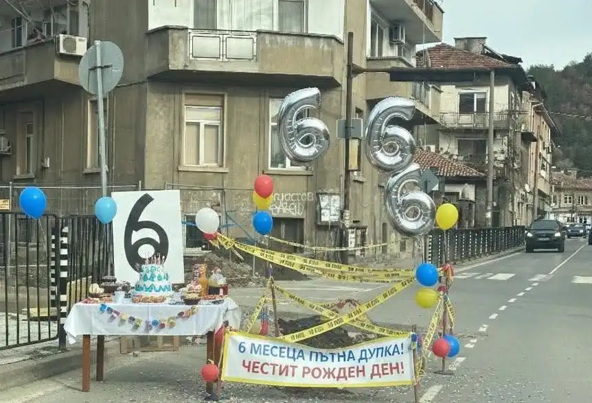 Ей такова нещо у нас не бе ставало: Рожден ден с торта и 666 на... Снимка
