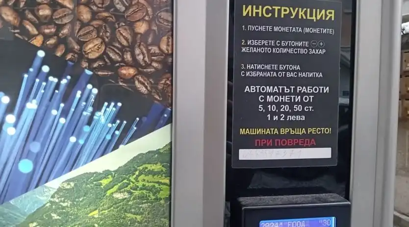 Оборотът е нула: Машините за кафе го закъсаха заради еврото
