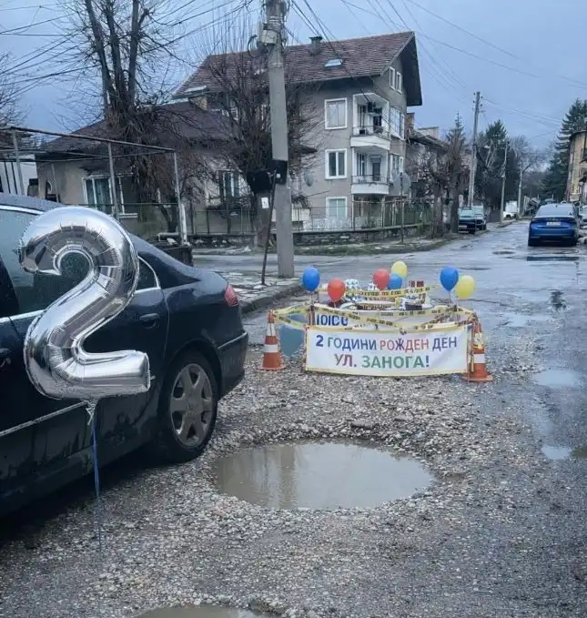На хората им се празнува! Още една дупка окичена за ЧРД