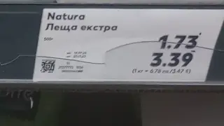 Варненци: Внимавайте в магазините! Хаосът с двойните етикети „евро-лев“ вбеси купувачите