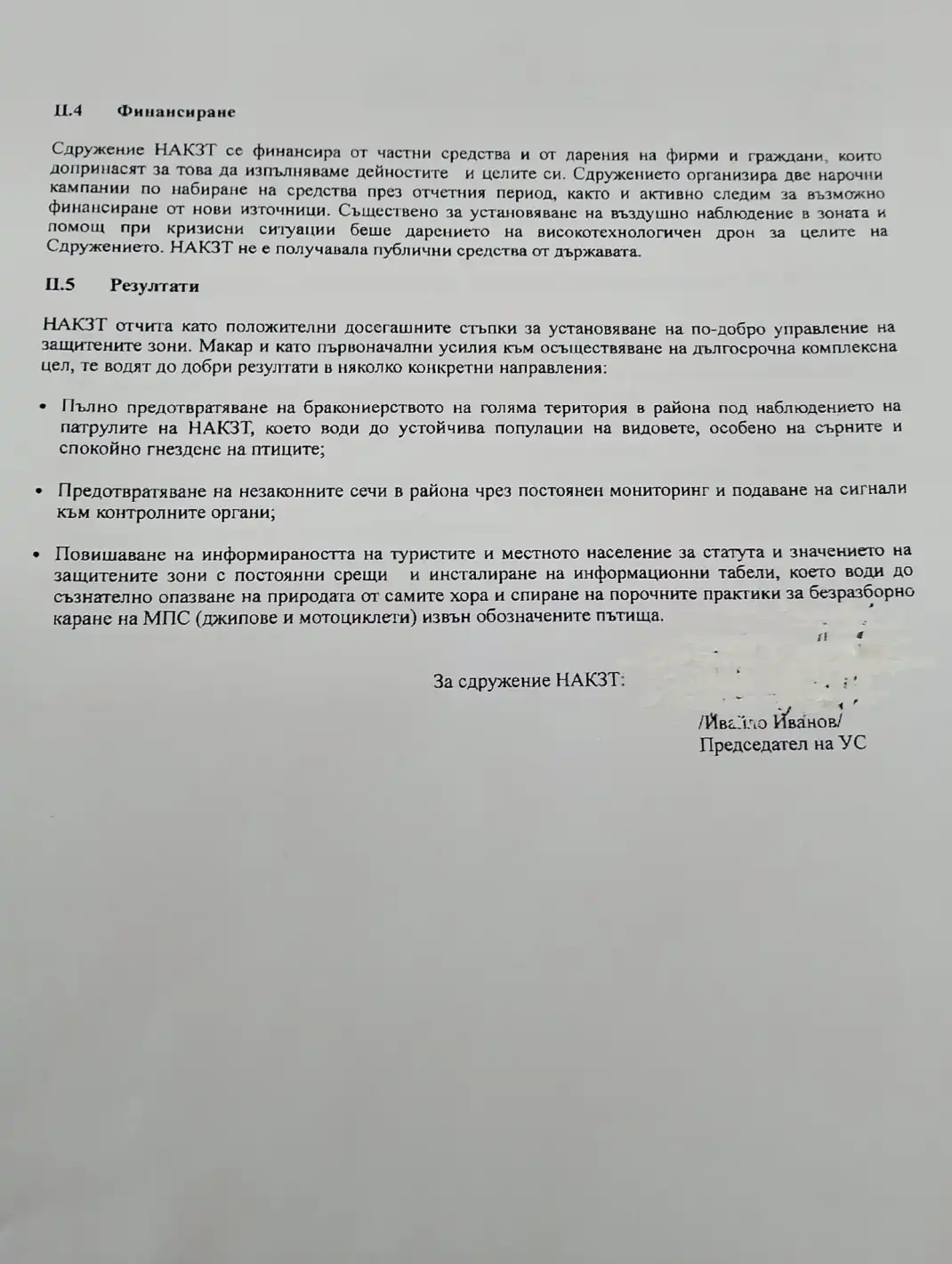 Ето кой го е регистрирал: Показаха документите на НПО-то на Калушев в Агенцията по вписванията